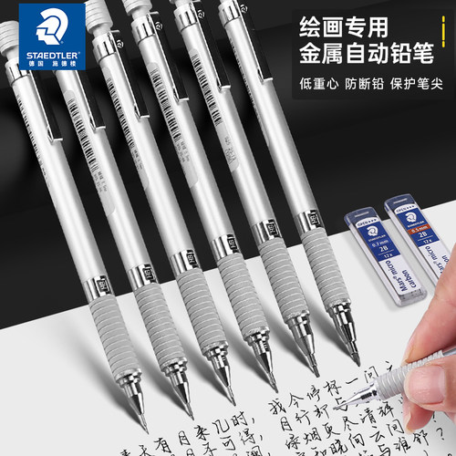 金属杆低重心不断芯进口自动铅笔