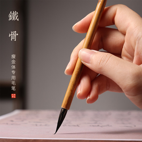 【邹俊制笔】宋徽宗瘦金体专业毛笔，纯紫颖毛笔，也适合国画工笔