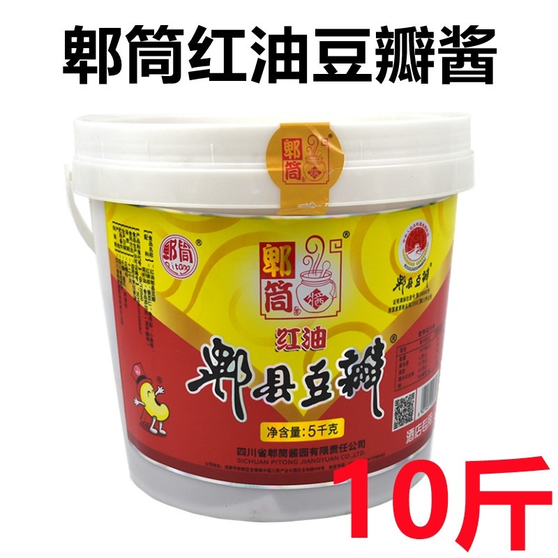 四川郫县郫筒红油豆瓣酱加细免剁 5千克炒川菜用桶装红油辣椒酱料