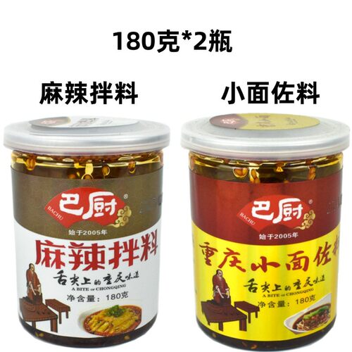 重庆巴厨麻辣拌料重庆小面佐料