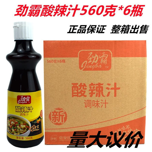 整件劲霸酸辣汁560克*6瓶