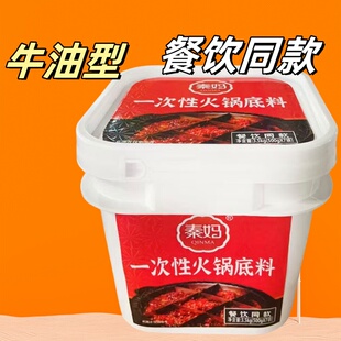 重庆麻辣牛油火锅底料秦妈一次性锅底3.5kg桶装麻辣烫串串香底料