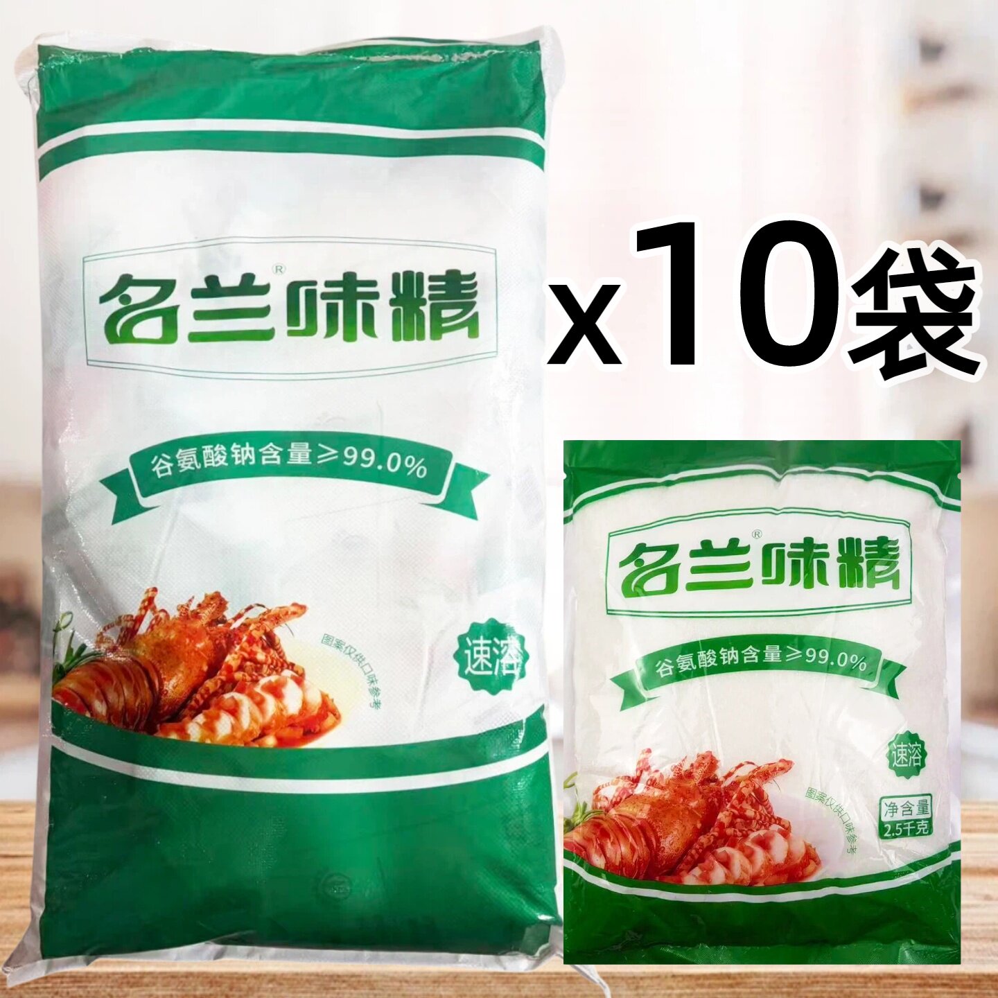 宁夏伊品名兰味精5斤/10袋大包装