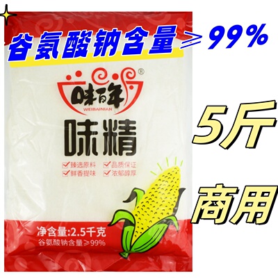 味百年大袋味精5斤装颗粒商用
