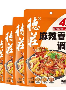 德庄麻辣香锅调料45度中辣家用