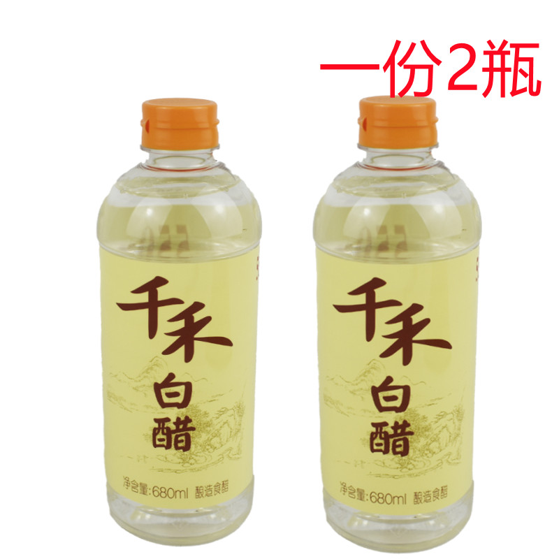 千禾白醋0添加680ml*2瓶食用醋酿造食醋零添加白醋家用做清洁白醋