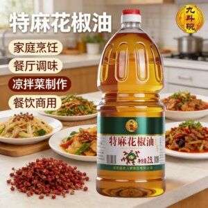 九斗碗特麻花椒油2.5L四川汉源花椒凉拌菜米线麻椒油商用藤椒麻油