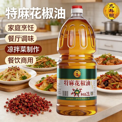 四川九斗碗特麻花椒油2.5L麻椒油