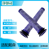 V8配件过滤网滤芯 适配戴森dyson吸尘器DC59