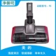 适配美 V1全系列地刷组件 VH1704 无线吸尘器配件P5