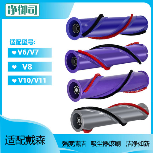 戴森dyson吸尘器配件滚刷