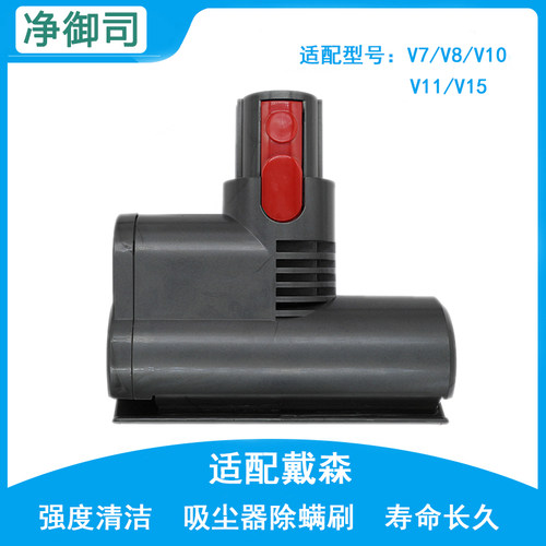 适用戴森吸尘器电动床褥吸头v7v8v10v11V15除螨刷床铺刷头配件