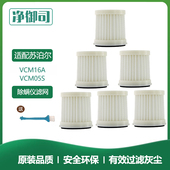 适配苏泊尔VCM16A VCM05S除螨仪滤网海帕滤芯