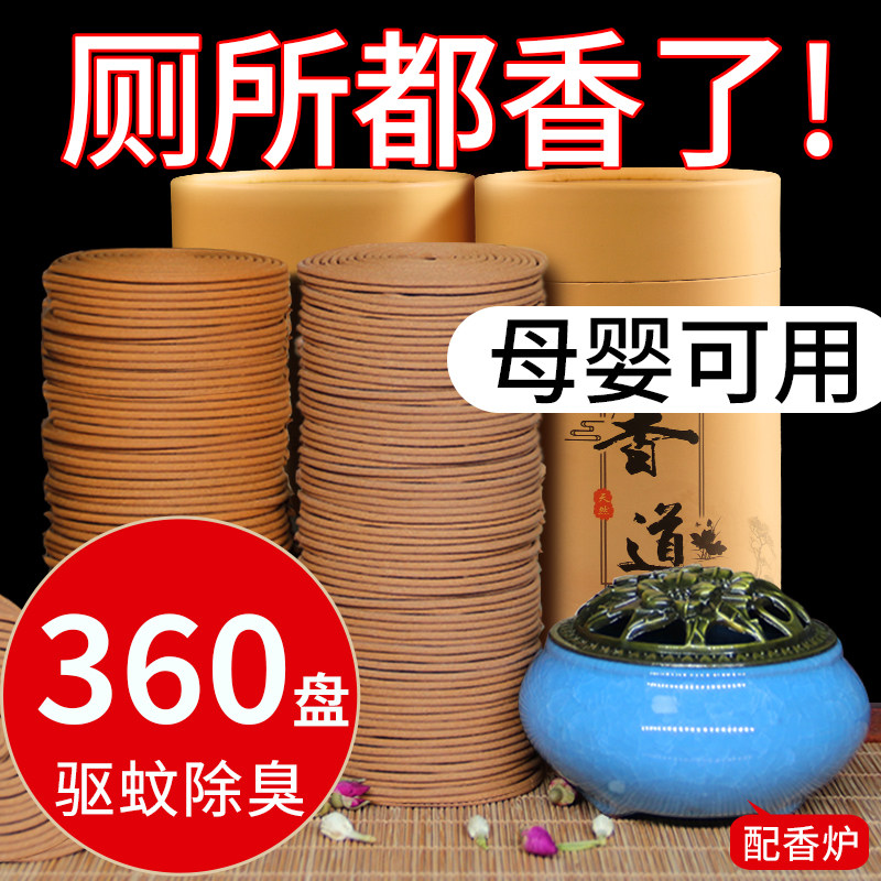 檀香薰香家用室内酒店环香持久留香化妆室除臭去异味厕所蚊香薰炉