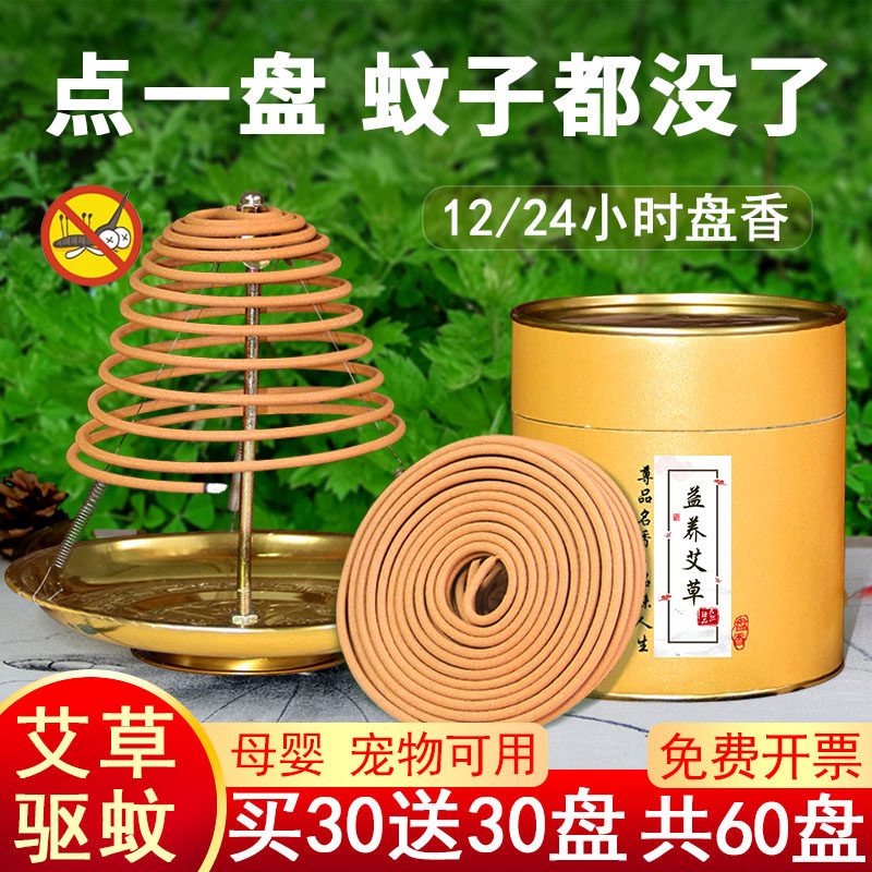 蚊香家用驱蚊虫檀香大盘香户外室内商用艾草叶熏香卫生间厕所香薰
