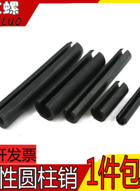 M3.5M4.5M7M11M13 GB879重型弹性圆柱销定位销空心开口弹性销直销