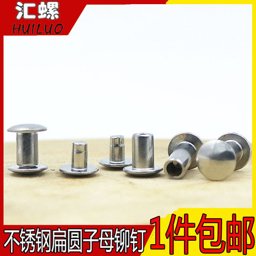 不锈钢304子母铆钉对接相册
