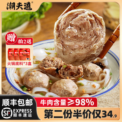 潮夫道潮汕牛肉丸肉含量≥98%