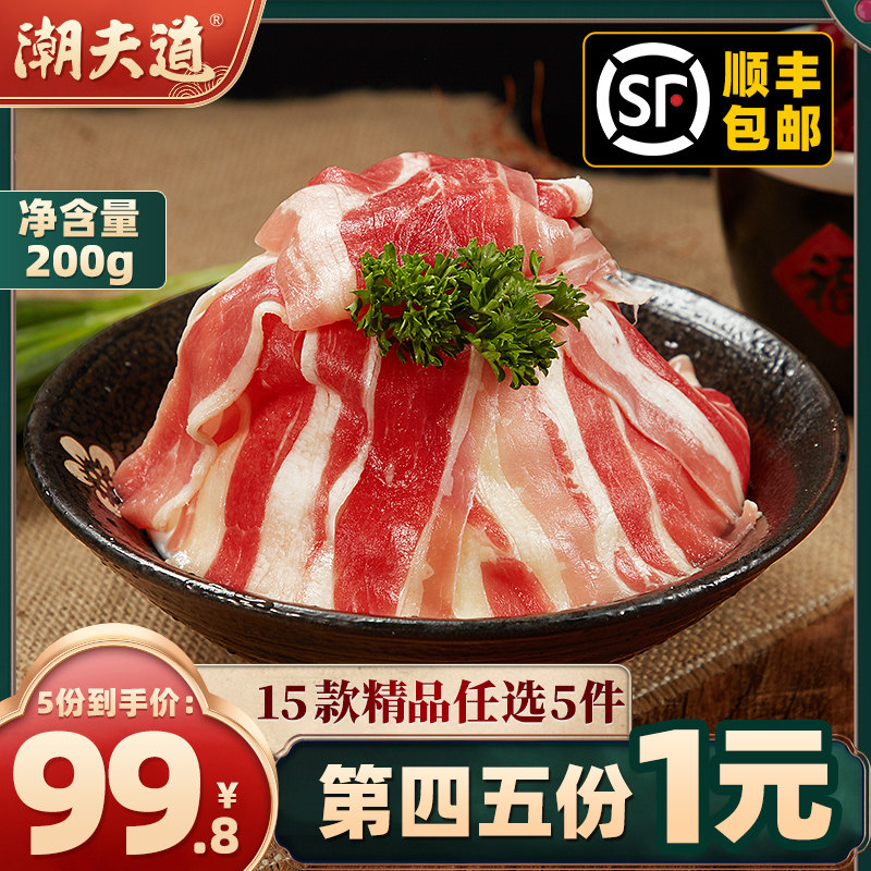 潮夫道 雪花肥牛卷新鲜牛肉卷涮火锅食材配菜牛肉片家用烧烤200g属于什么档次？