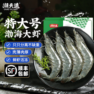 潮夫道渤海水冻大虾特大号海捕大虾新鲜国产冻冰鲜对虾海虾海鲜