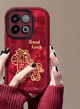 适用于IQOOZ10TURboPRO手机壳NEO7SE新年小马IQOONEO855版福气好运小马IQOOZ7/Z9X新年红NEO8防摔情侣保护壳