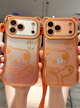 【斜挎防摔】Y适用苹果17ProMax手机壳17PM可爱熊闪粉17专用橙色保护套透明时尚斜挎挂绳保护苹果17手机壳