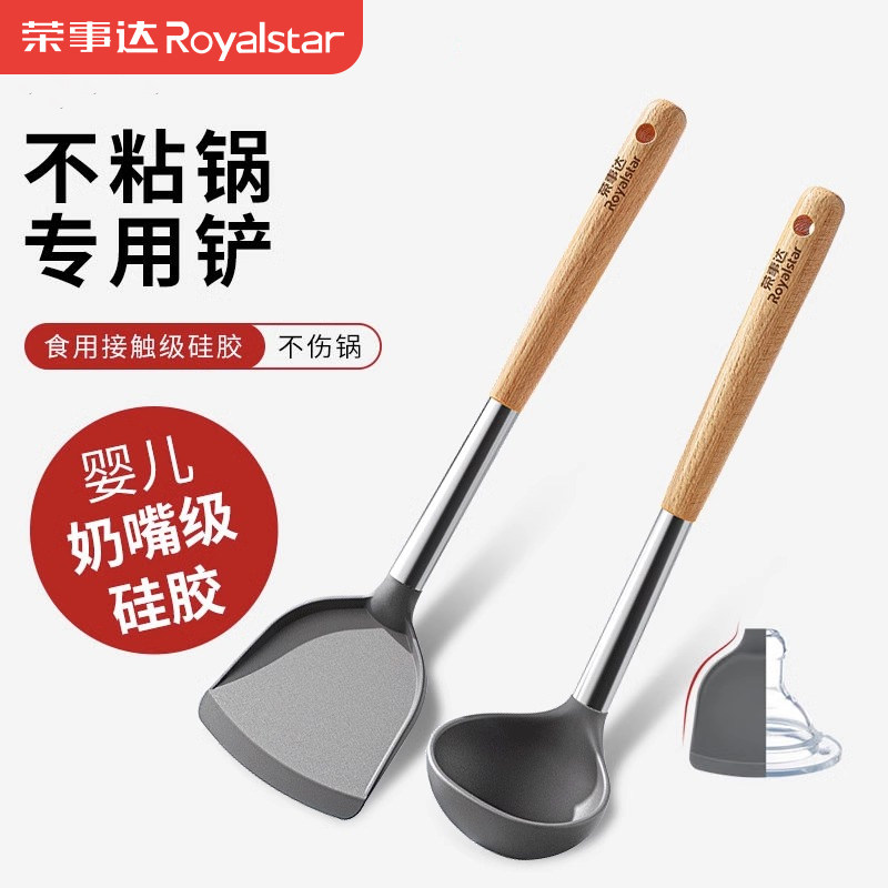 荣事达锅铲家用硅胶铲