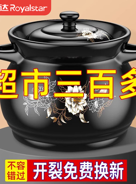 荣事达砂锅炖锅家用燃气耐高温干烧不裂煲汤砂锅陶瓷煲汤锅小沙锅