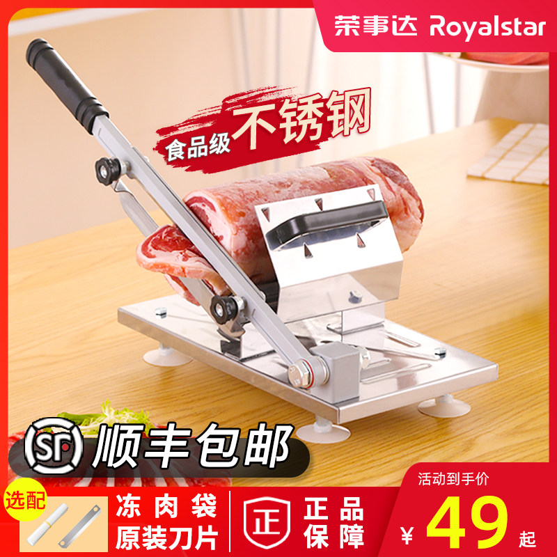 3荣事达羊肉卷切片机家用切肉机手动切阿胶刀冻肉肥牛商用刨肉神器