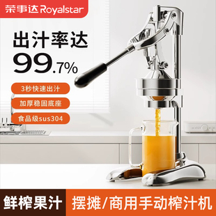 荣事达手动榨汁机摆摊商用挤压器橙汁专用柠檬压榨器手压鲜榨神器