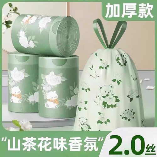 大容量加厚山茶花香抽绳垃圾袋手提不漏水宿舍家用塑料袋