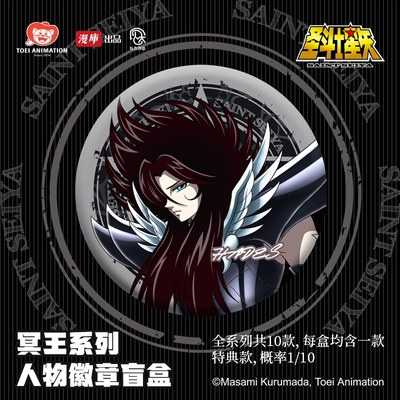 漫库正版周边圣斗士星矢徽章
