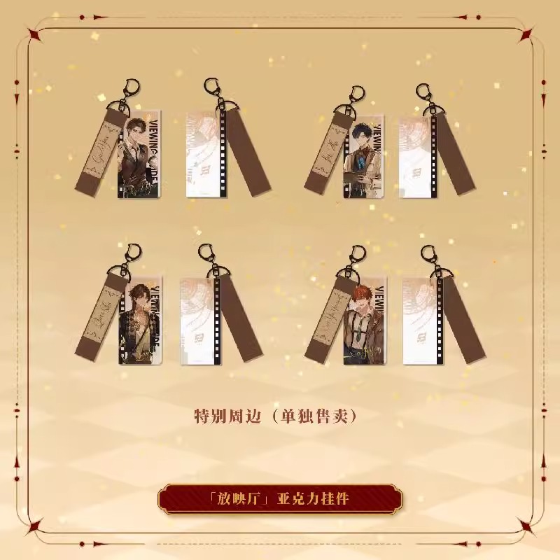 漫库正版猫耳FMLASER放映厅系列亚克力挂件色纸2024新品周边