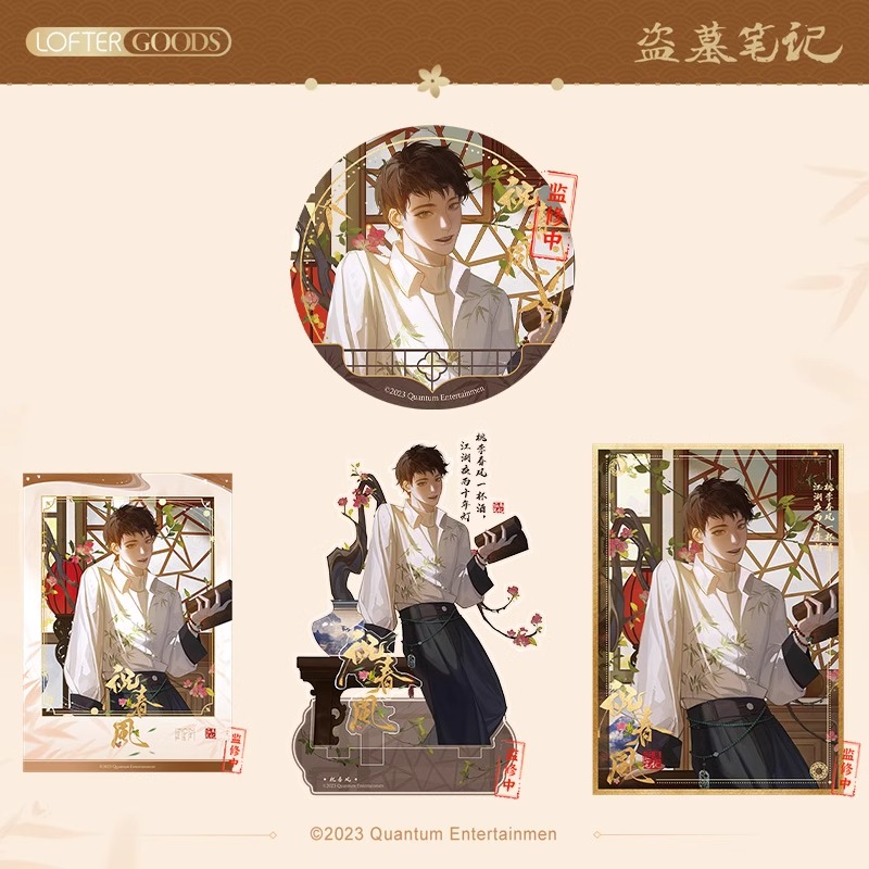 吧唧亚克力立牌相卡盗墓笔记