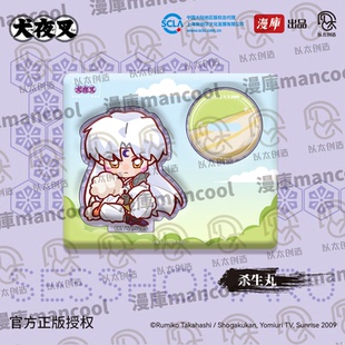 漫库正版周边犬夜叉露营系列Q版人物立牌补充杀生丸