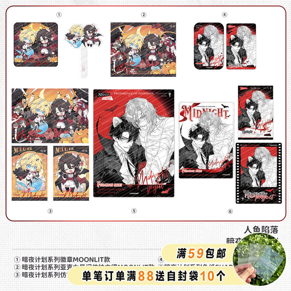 漫库正版周边人鱼陷落暗夜计划&萌巧工坊系列吧唧兰波白楚年 官谷,模玩/动漫/周边/娃圈三坑/桌游,动漫徽章/立牌,淘宝优惠券,粉丝福利购,淘宝优惠卷