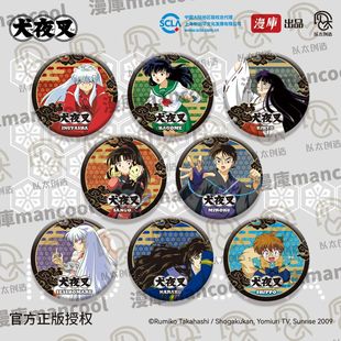漫库正版 周边犬夜叉和云系列吧唧徽章镭射票立牌拍立得杀生丸官谷