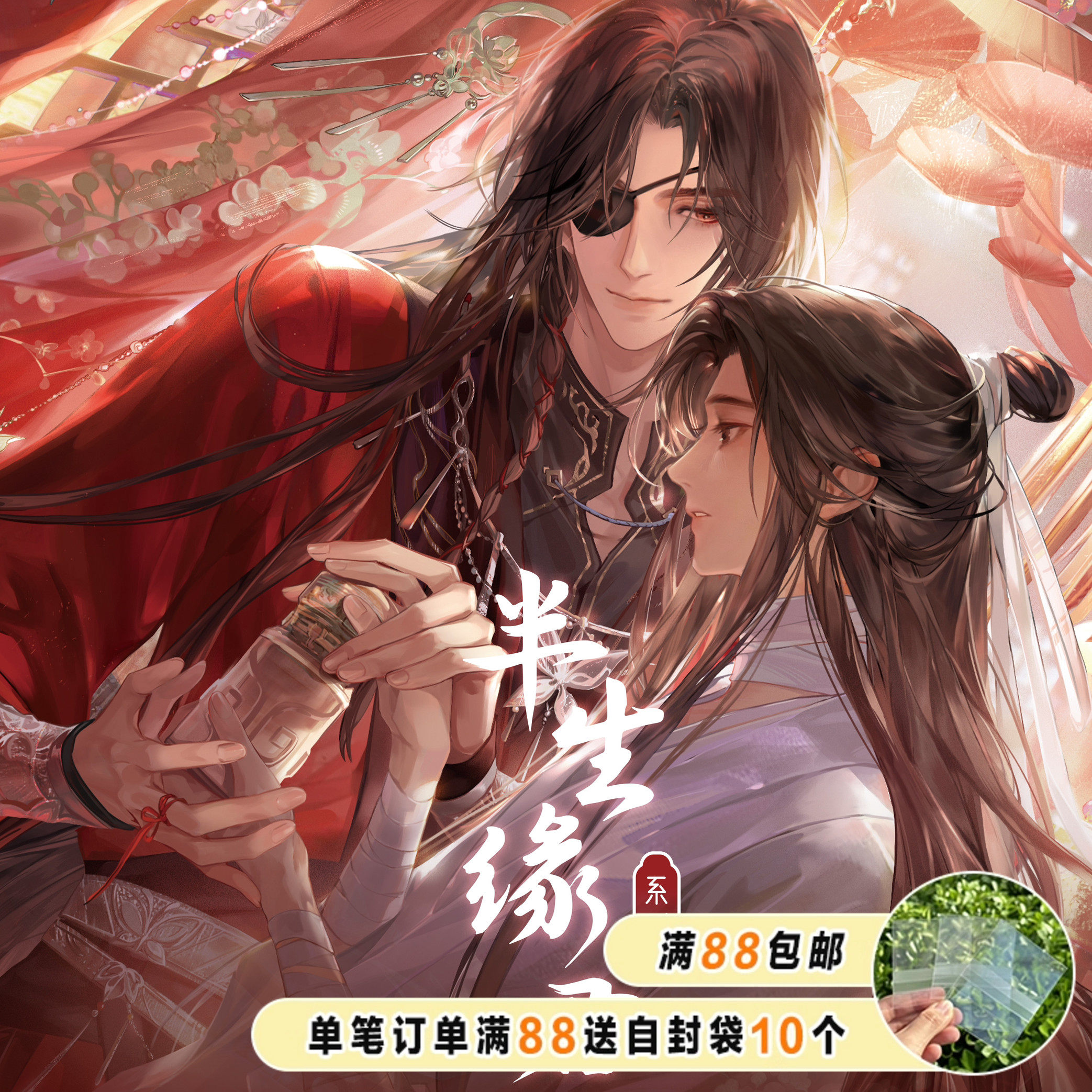 漫库正版天官赐福半生缘君系列周边画包包,模玩/动漫/周边/娃圈三坑/桌游,动漫徽章/立牌,淘宝优惠券,粉丝福利购,淘宝优惠卷