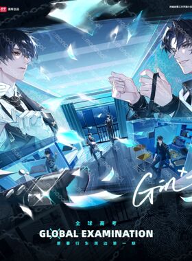 漫库正版周边 全球高考 第一期 吧唧立牌透卡拍立得 官谷