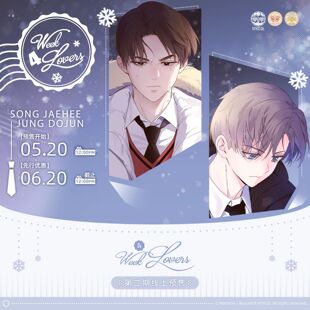 第2期小卡拍立得吧唧徽章 四周恋人 漫库正版 周边维努司