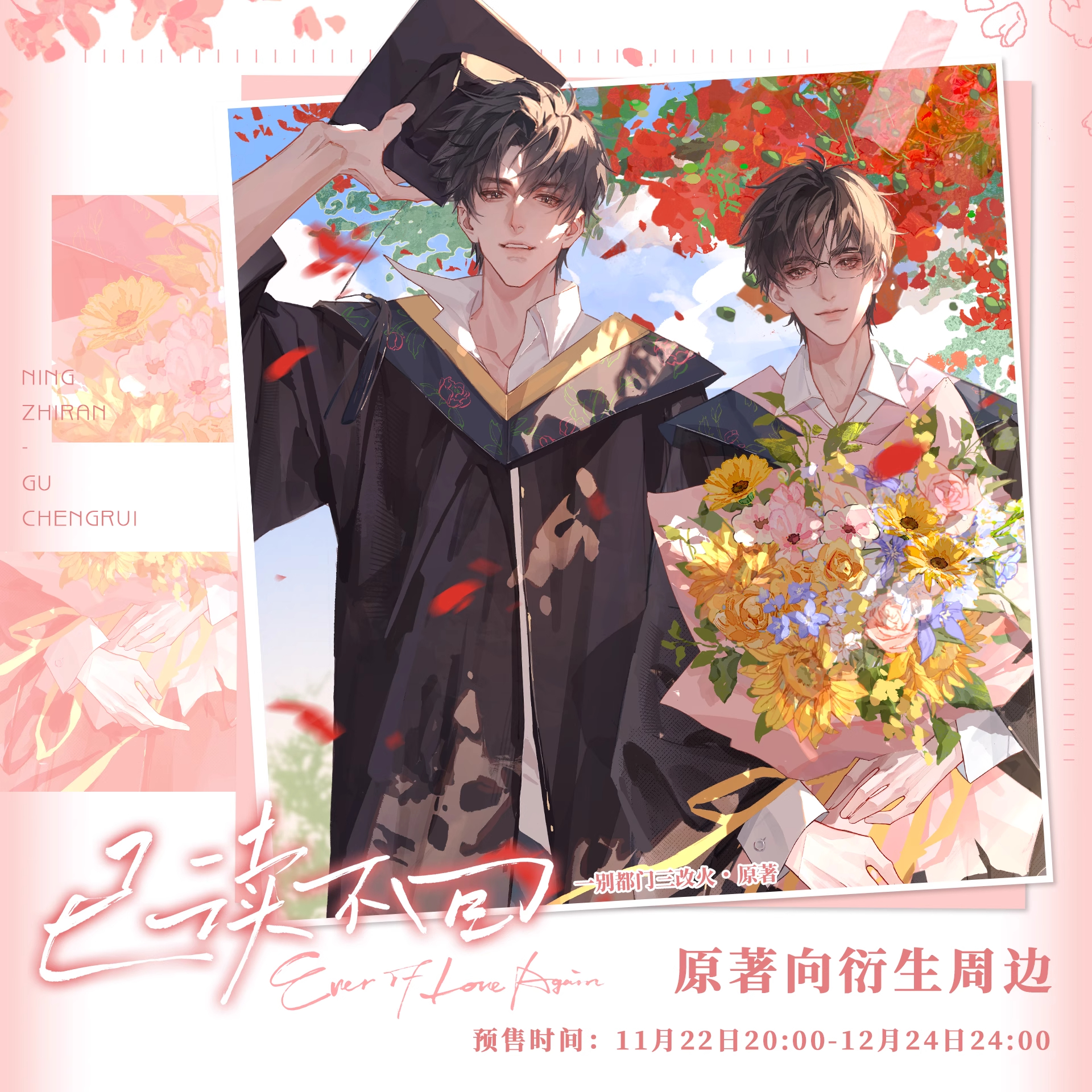 已读不回原著向周边栀子鱼文创