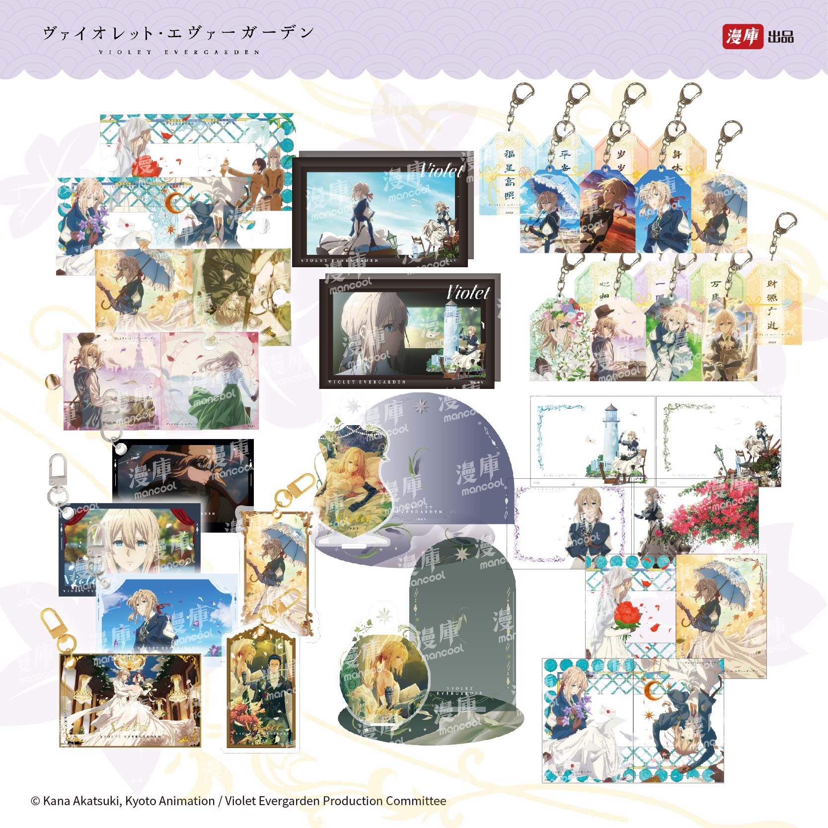 紫罗兰永恒花园吧唧挂件摆件