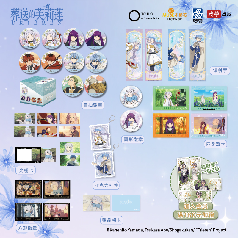 葬送的芙莉莲吧唧徽章盲盒挂件