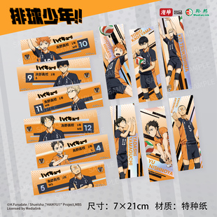 官谷 单人镭射票日向翔阳影山飞雄 漫库正版 周边排球少年飞吧