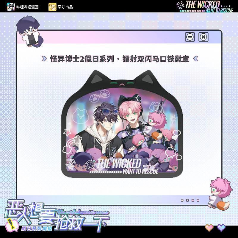 漫库正版周边恶人想要抢救一下怪异博士2假日系列图片