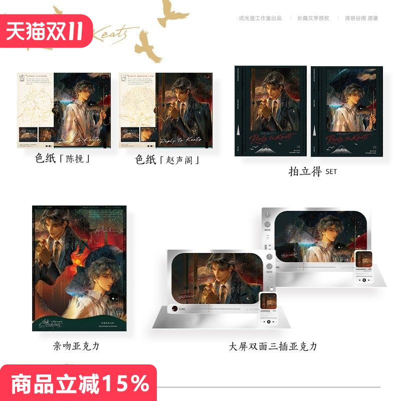 漫库正版奇洛李维斯回信原著衍生周边富士山