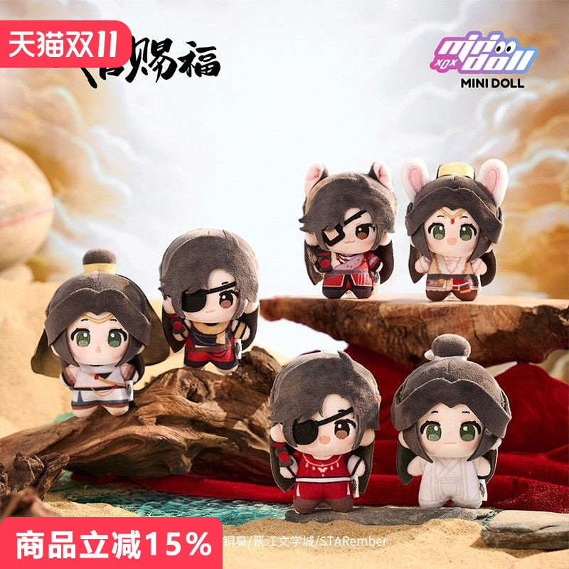 天官赐福正版周边明月楼兰系列