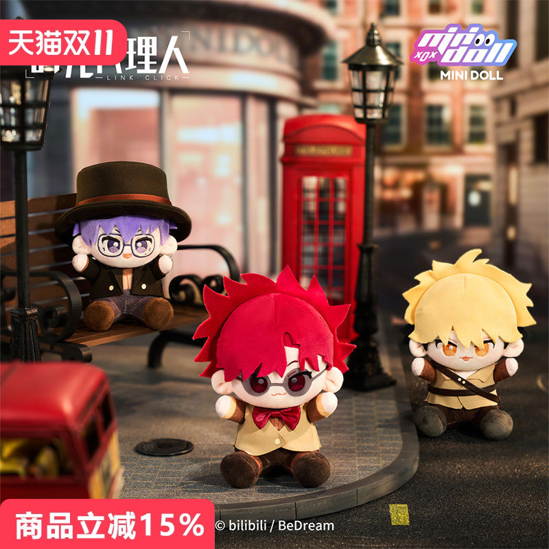 时光代理人官方周边英都学院