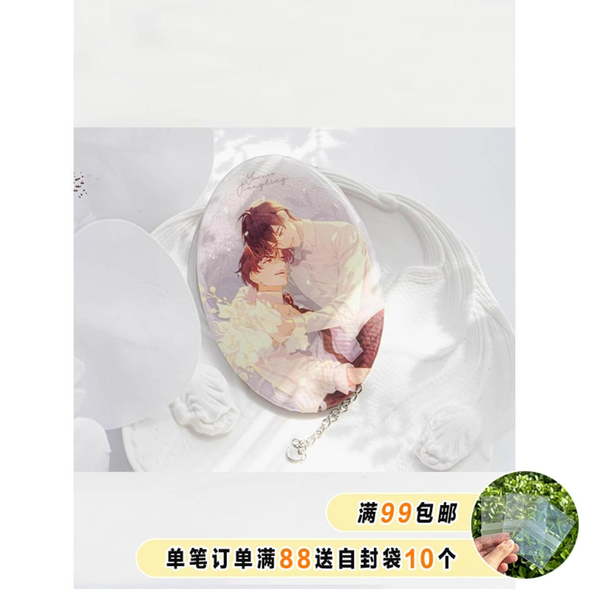 漫库正版破云原著向衍生周边第二期夏屿暮光挂饰白昼徽章