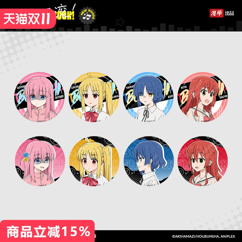 漫库正版周边孤独摇滚喜多郁代山田凉徽章吧唧挂件侧边贴拍立得